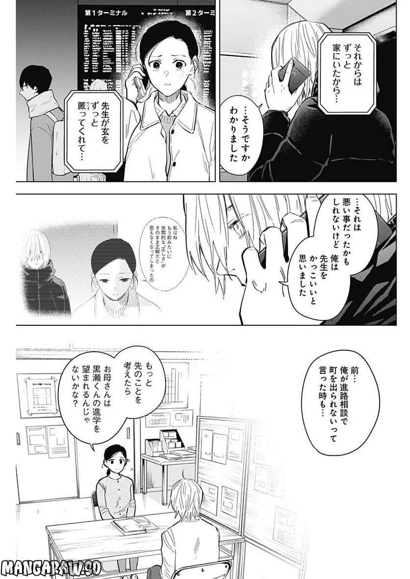ページ 11 — 第125話