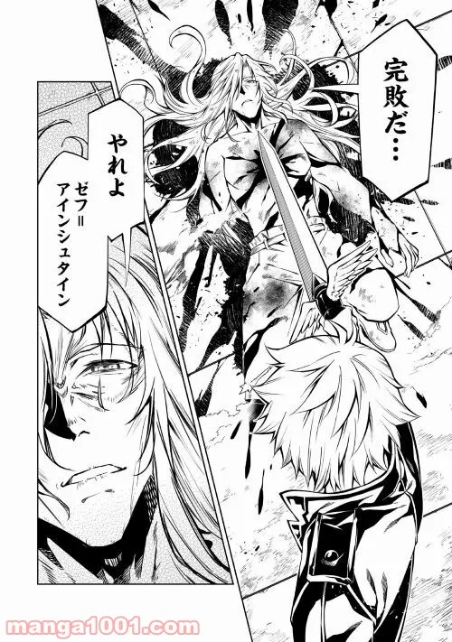 ページ 8 — 第58話