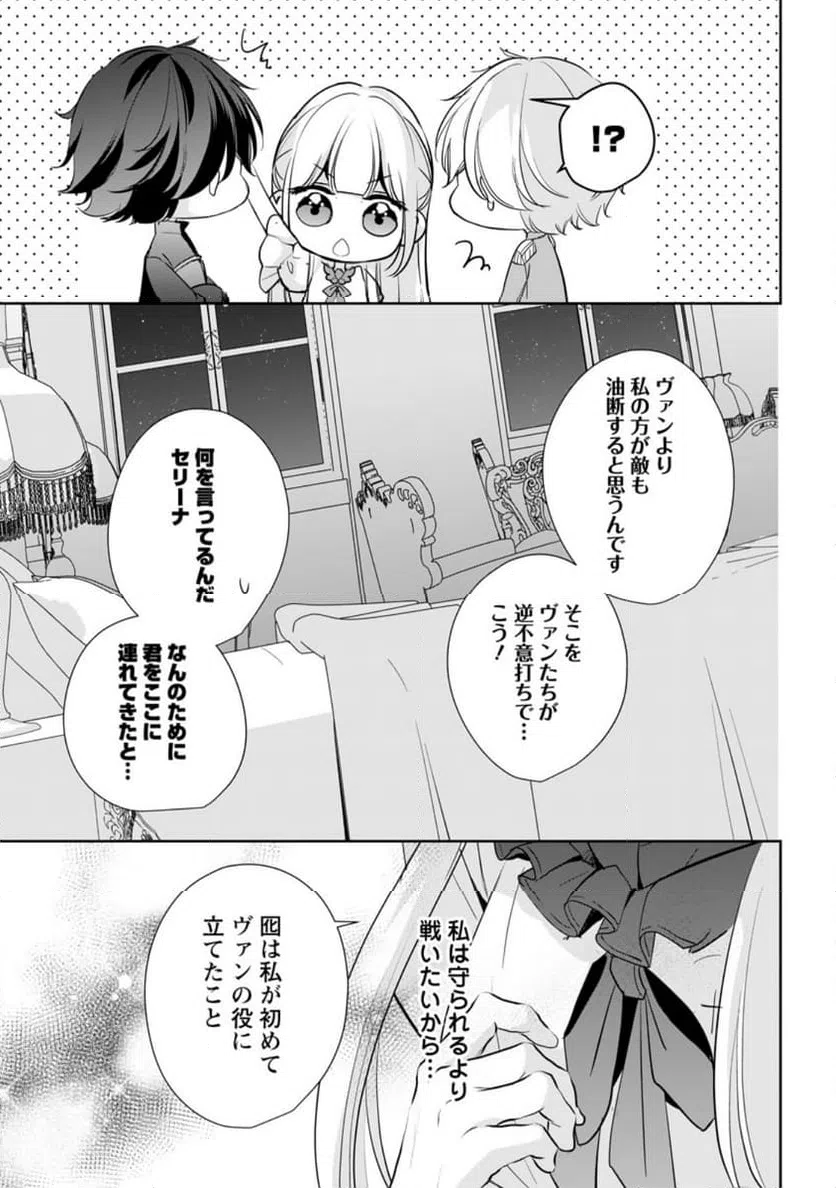 ページ 9 — 第32.3話
