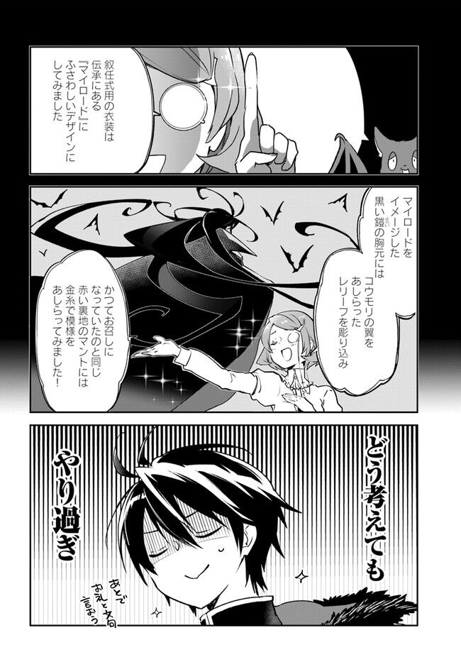 ページ 16 — 第28話