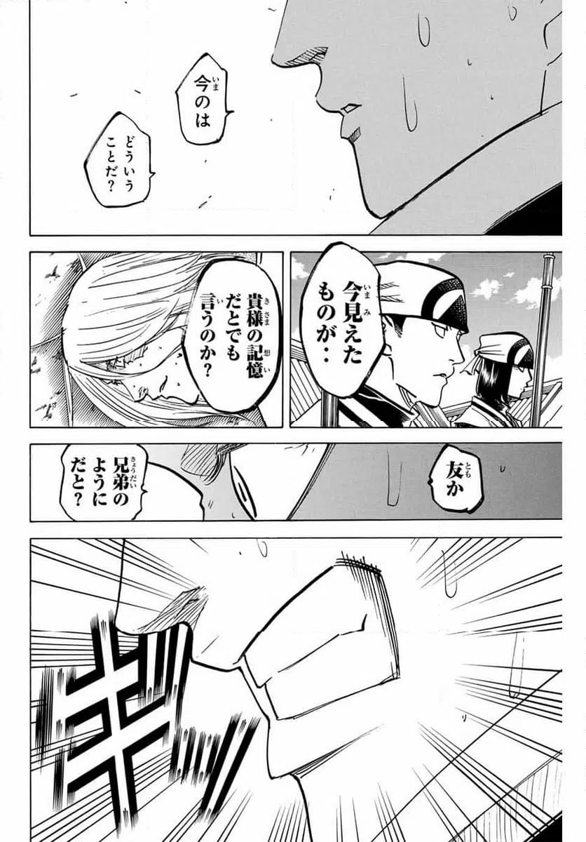 ページ 10 — 第275話
