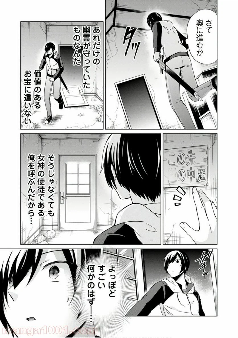 ページ 25 — 第9話