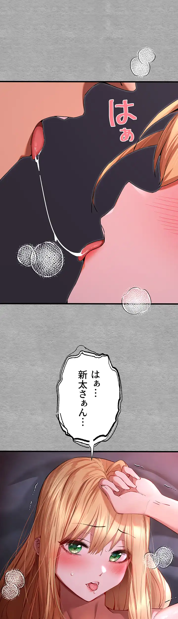 ページ 30 — 第67話