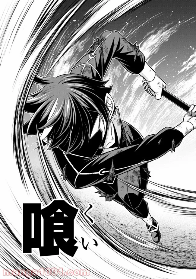 ページ 22 — 第106話
