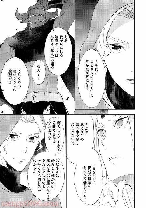 ページ 19 — 第29話
