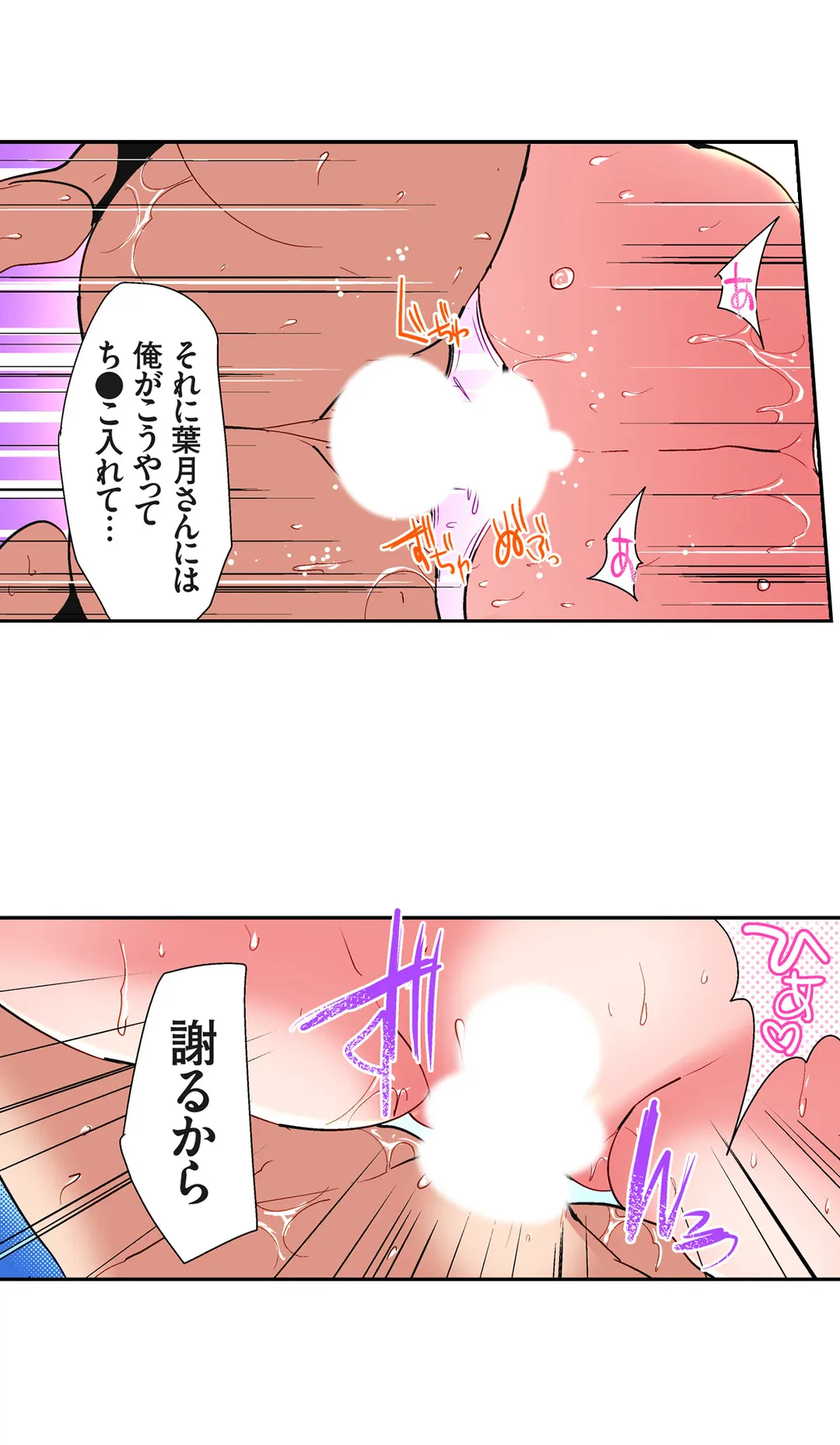 ページ 8 — 第15話