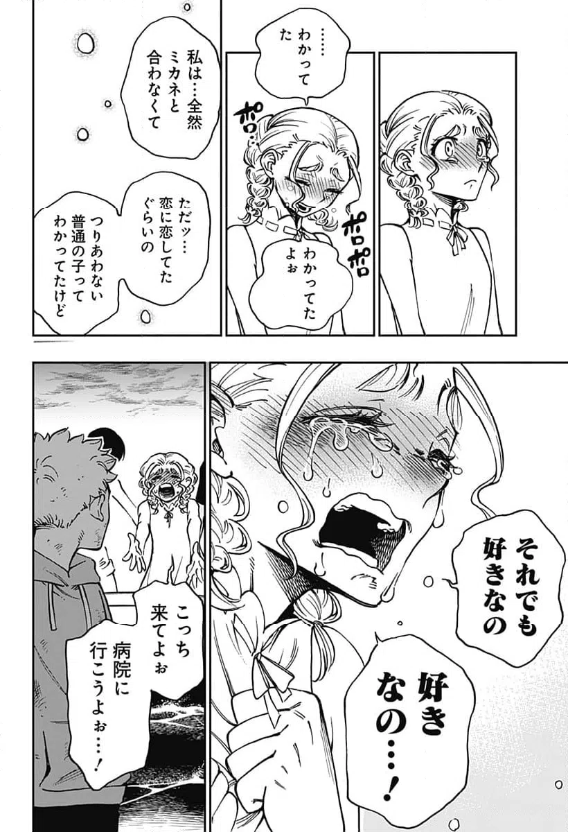 ページ 24 — 第39話