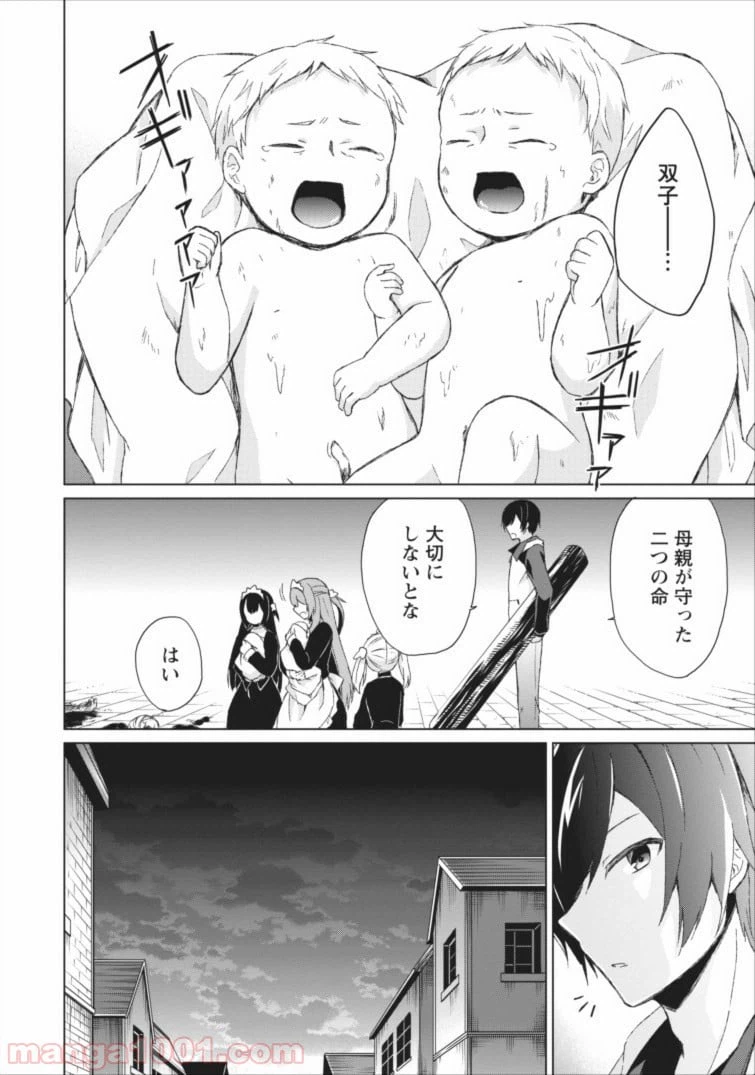 ページ 12 — 第2話