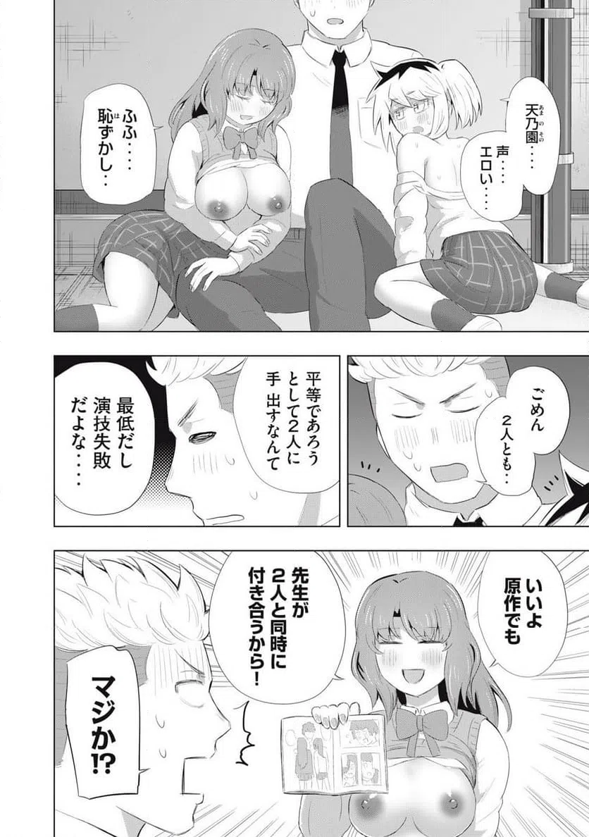 ページ 16 — 第14話