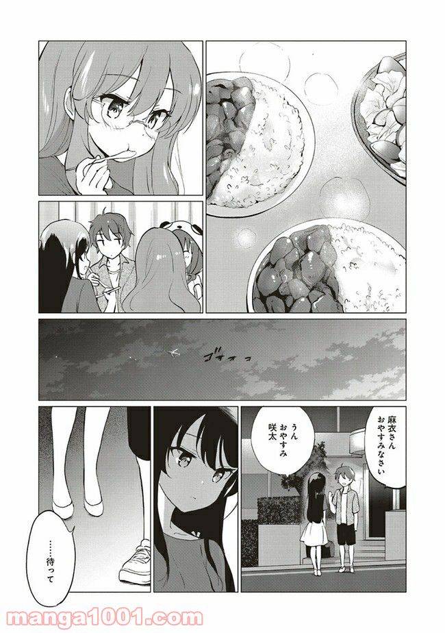ページ 12 — 第5.2話