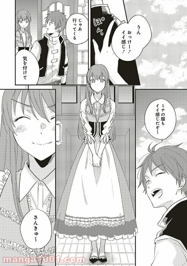 ページ 7 — 第4.2話