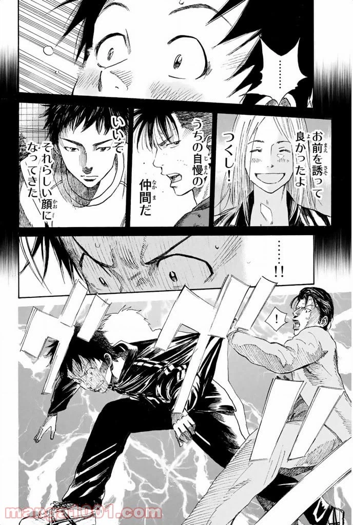 ページ 14 — 第11話