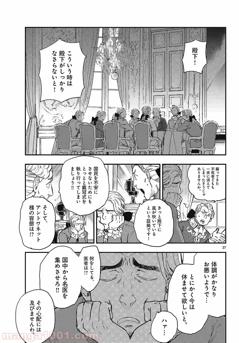 ページ 13 — 第1.2話