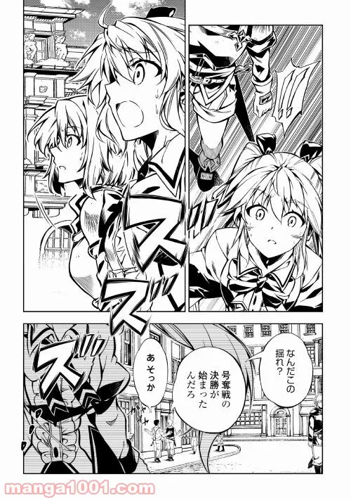 ページ 25 — 第53話