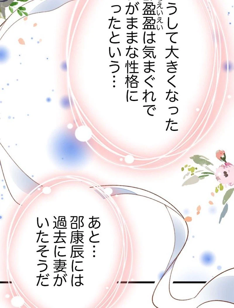 ページ 9 — 第14話