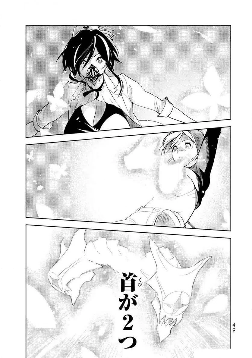 ページ 13 — 第11話