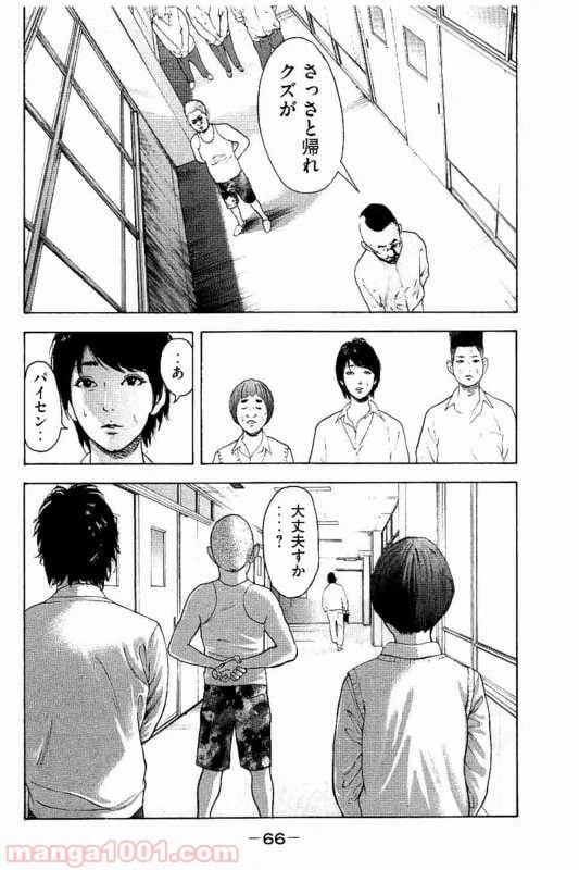 ページ 18 — 第2話