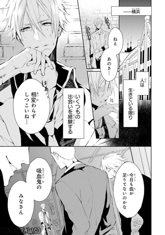 ページ 5 — 第1話