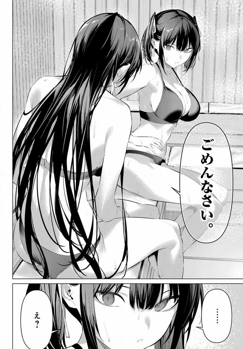 ページ 12 — 第58話