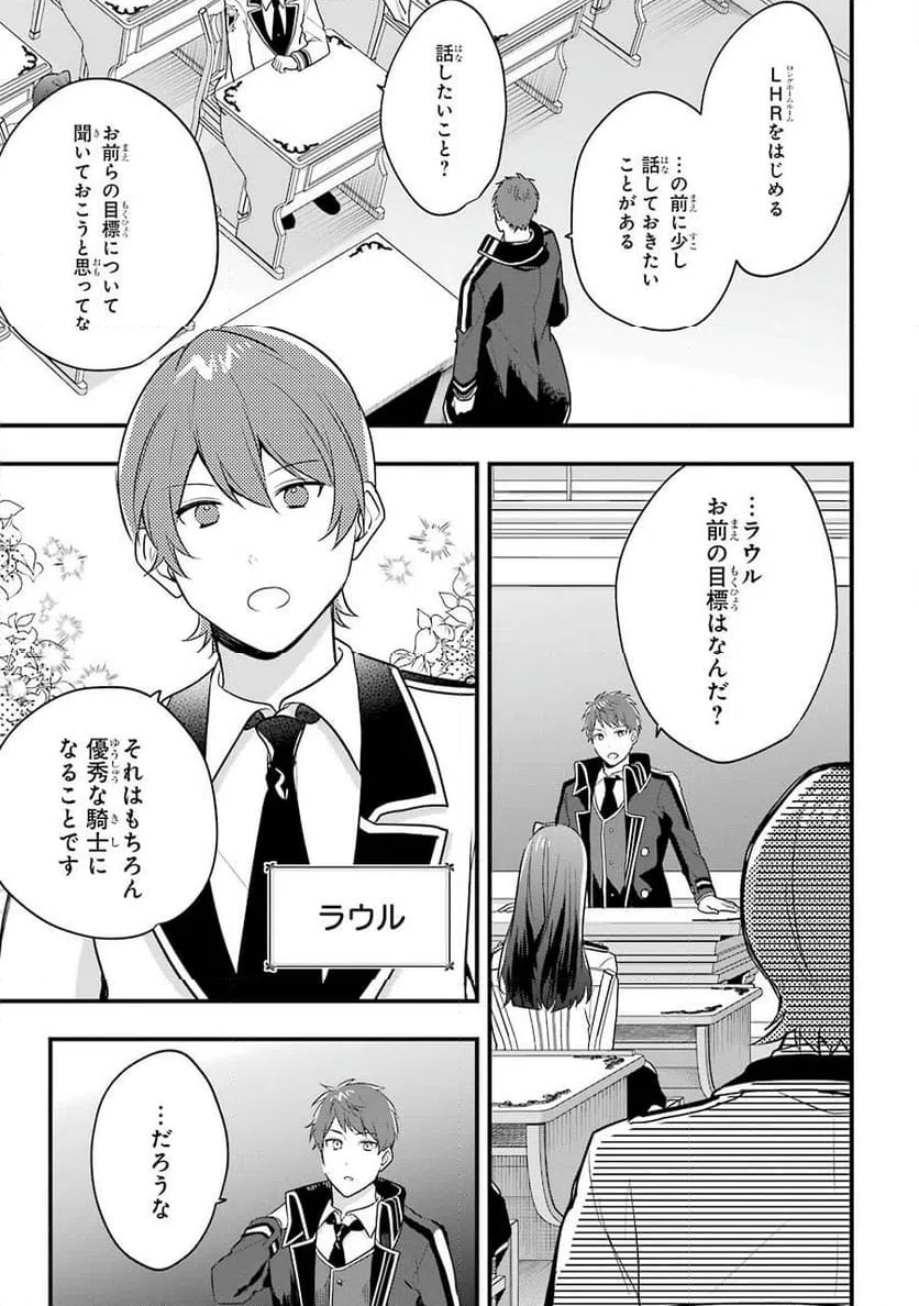 ページ 13 — 第5話