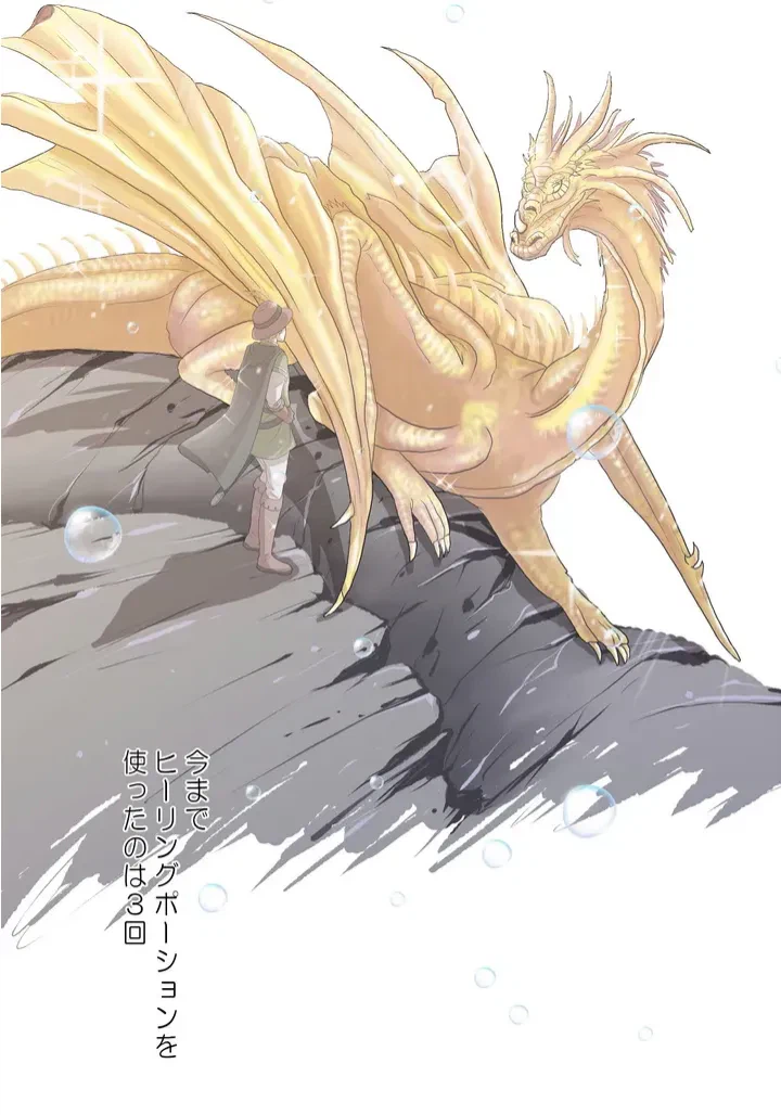 ページ 24 — 第5話