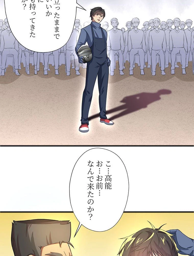 ページ 22 — 第39話