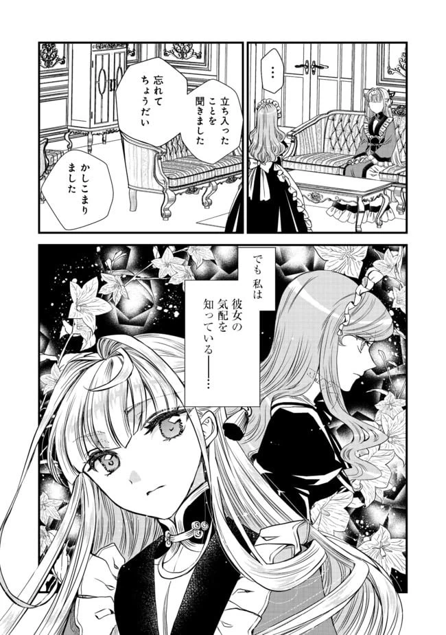 ページ 17 — 第7話