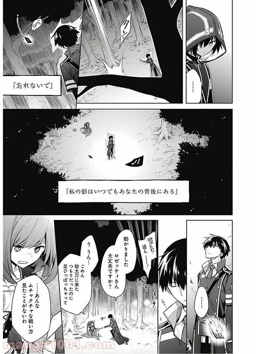 ページ 15 — 第19話