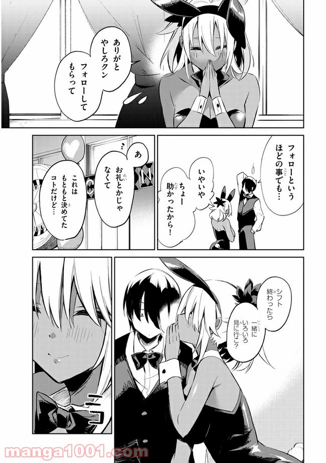 ページ 3 — 第36話