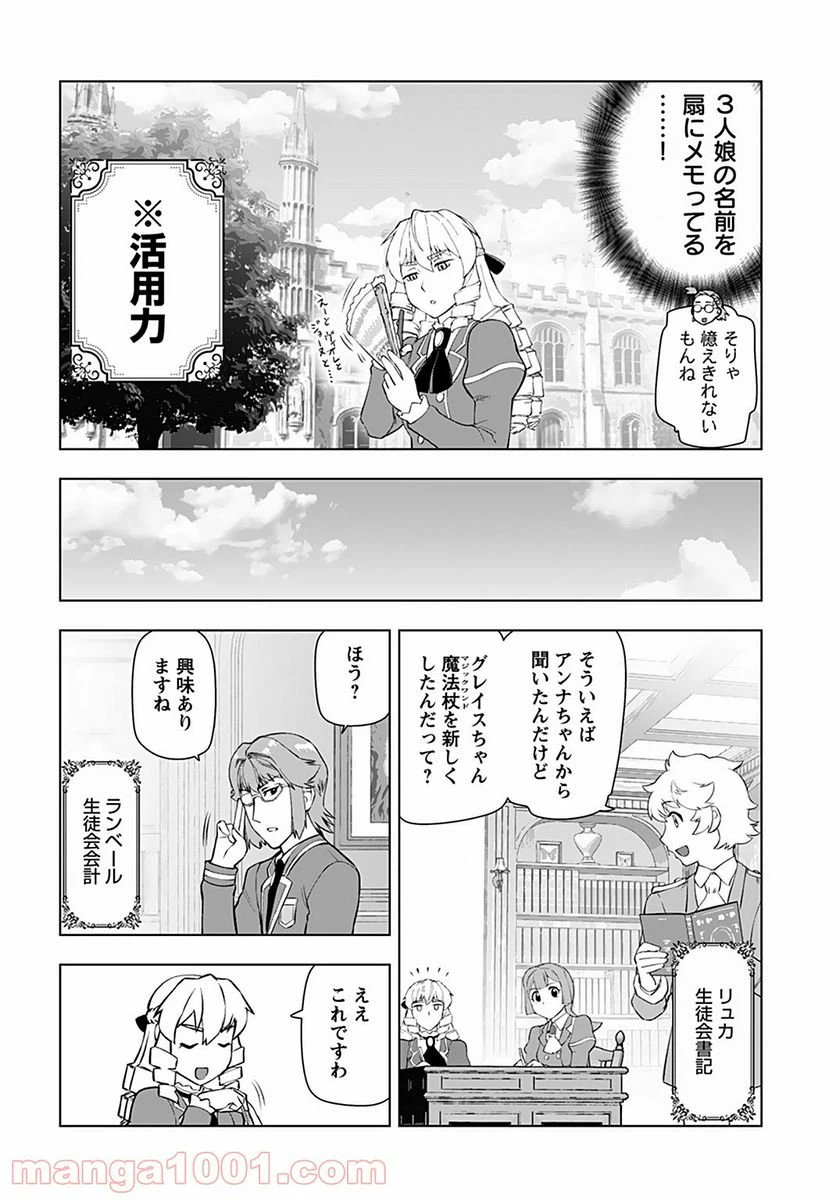 ページ 13 — 第14話