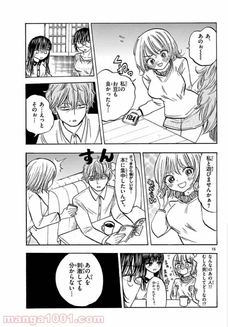 ページ 15 — 第31話