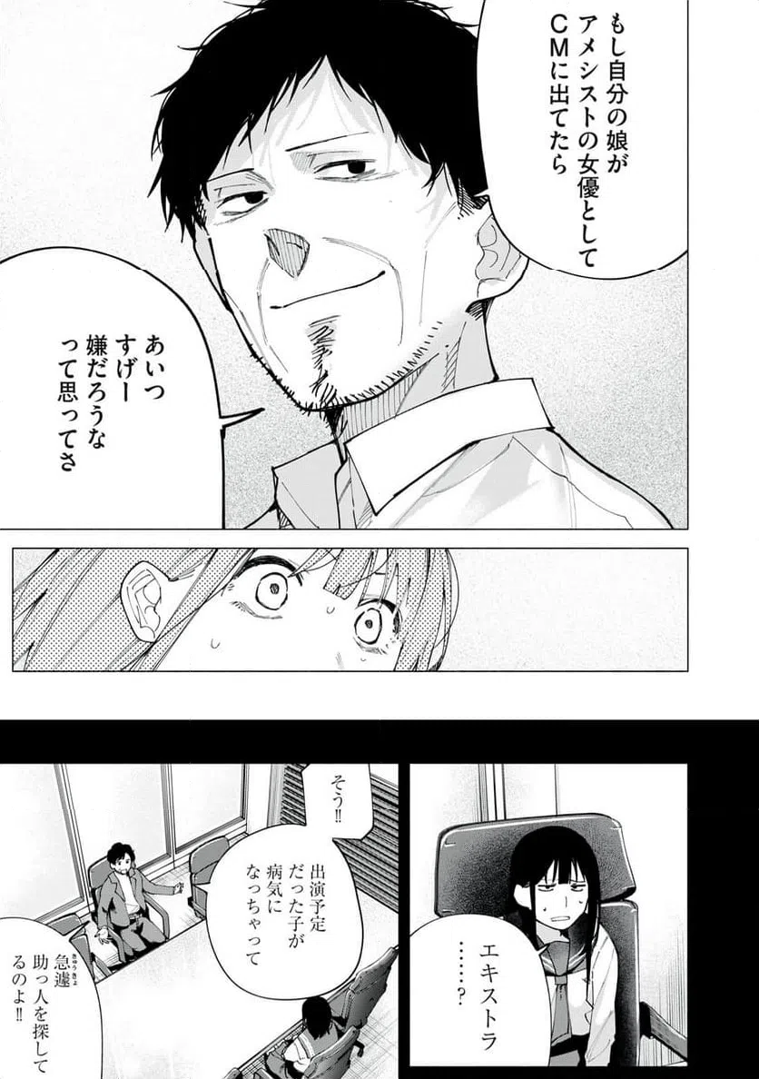 ページ 17 — 第74話