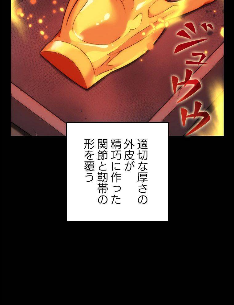 ページ 27 — 第170話