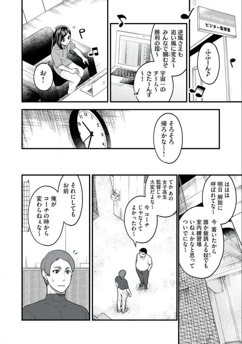 ページ 26 — 第2話