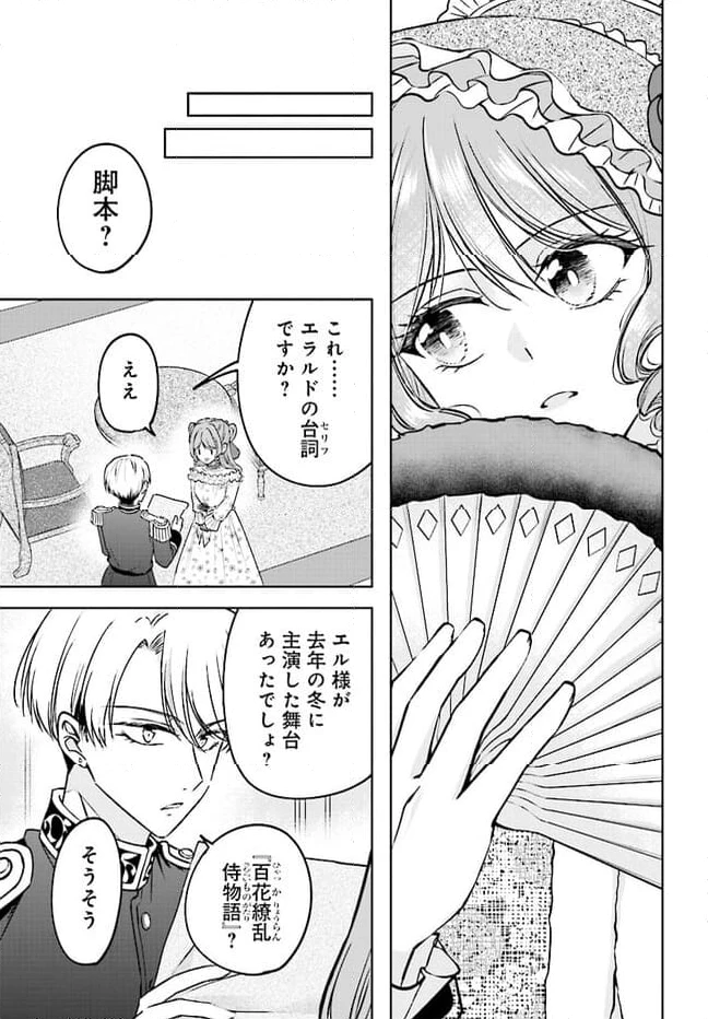 ページ 9 — 第3話