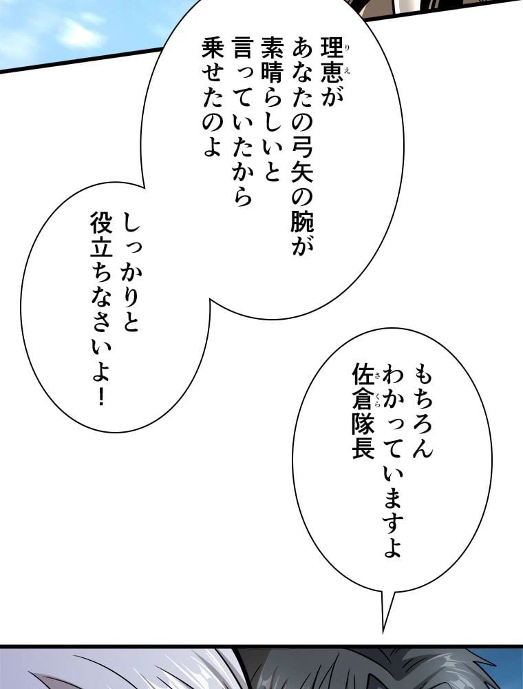 ページ 9 — 第32話