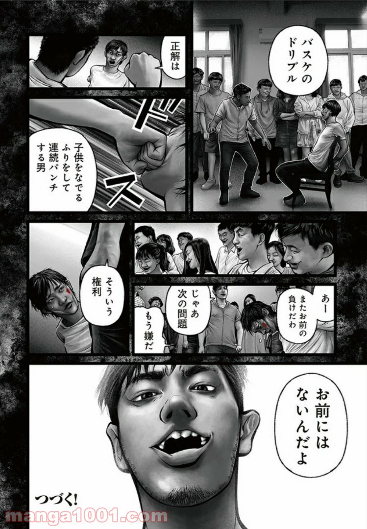 ページ 26 — 第6話