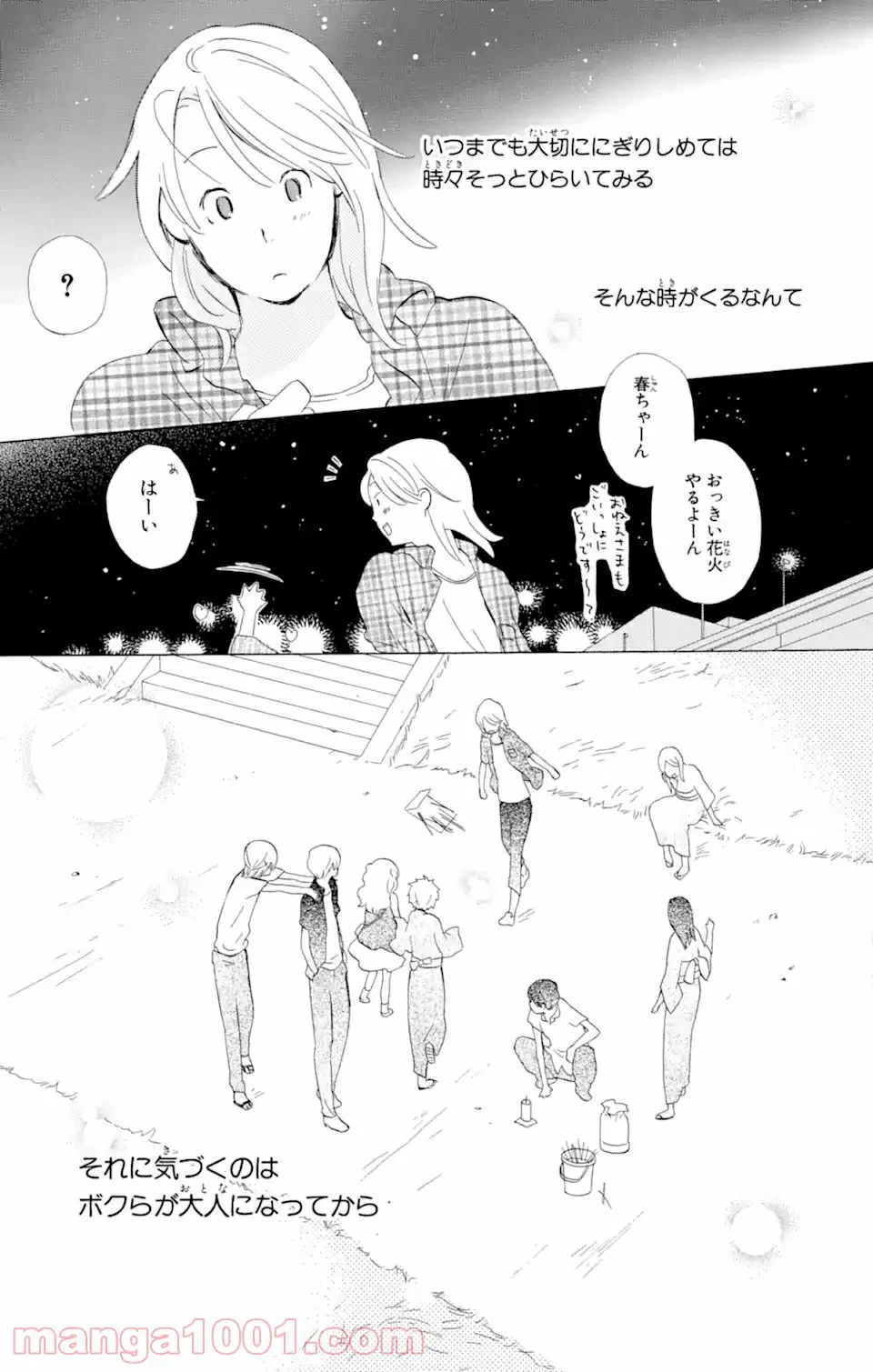 ページ 22 — 第8.2話
