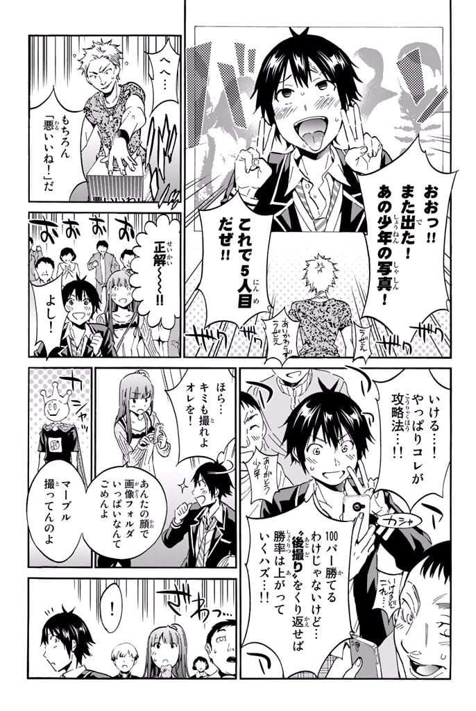 ページ 8 — 第3.1話