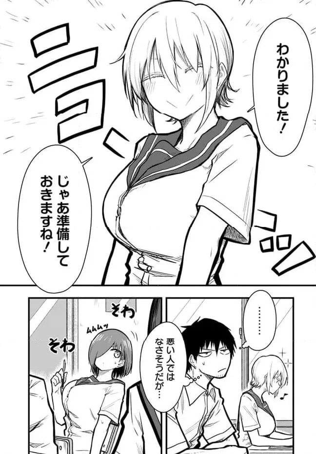 ページ 10 — 第13話