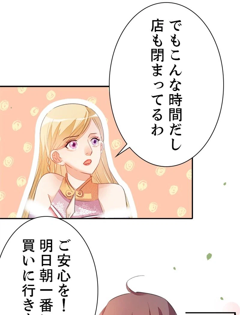 ページ 20 — 第26話