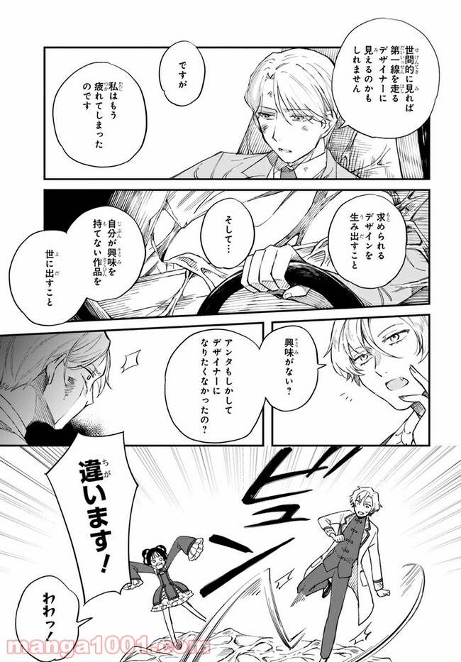 ページ 27 — 第7話