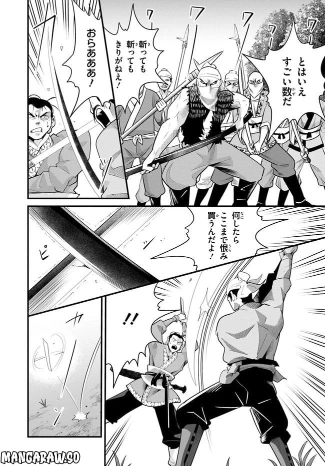 ページ 3 — 第2.2話