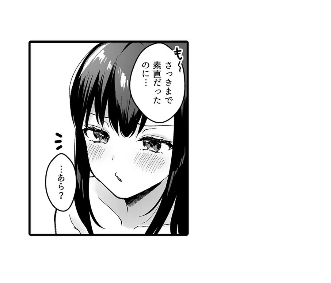 ページ 16 — 第10話