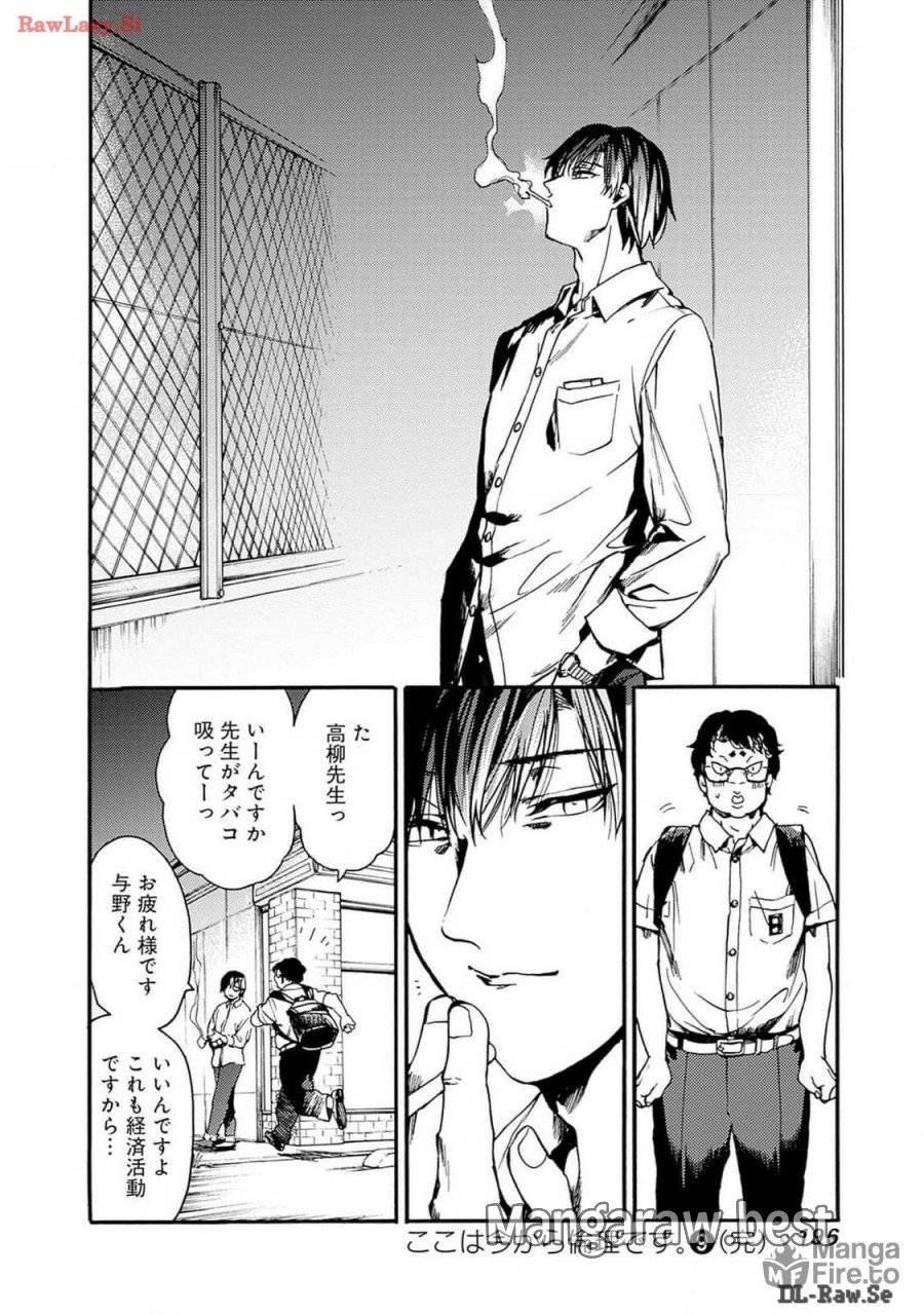 ページ 30 — 第48話