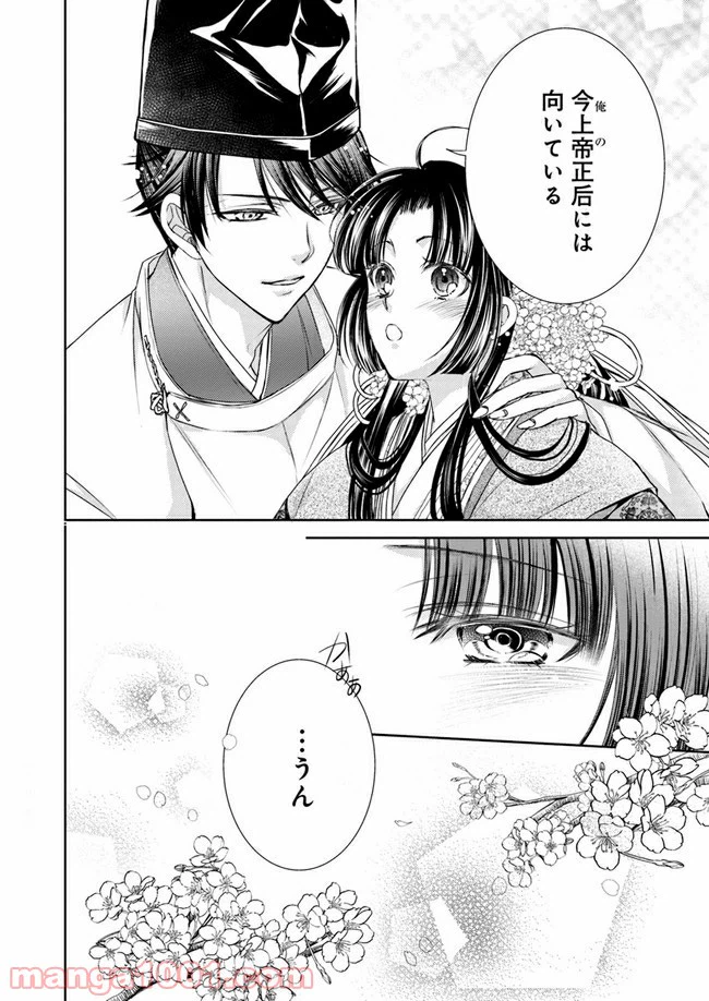 ページ 13 — 第9.4話