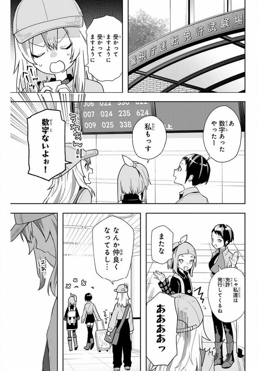 ページ 19 — 第14話
