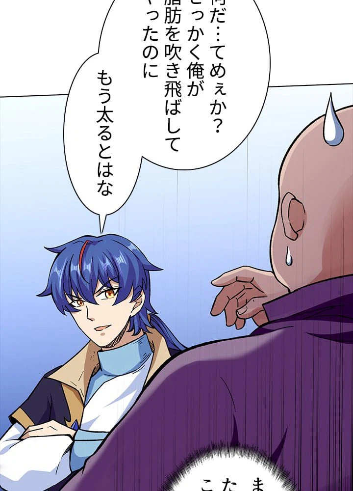 ページ 15 — 第181話