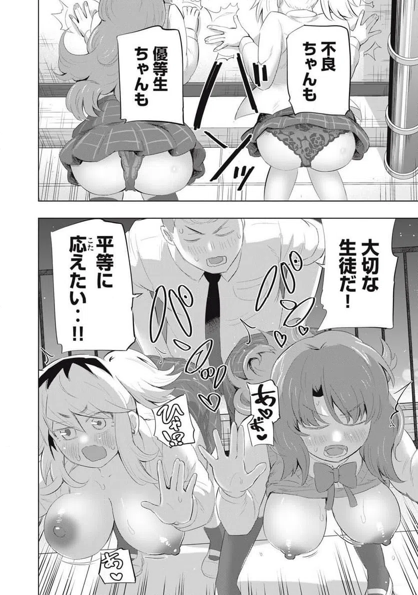 ページ 12 — 第14話
