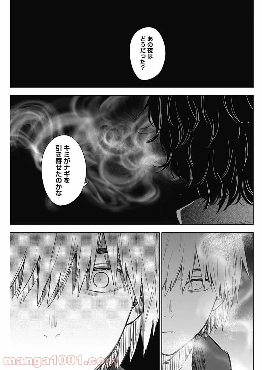 ページ 5 — 第41話